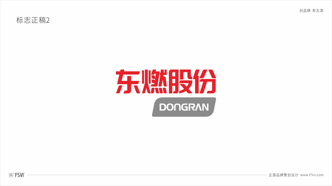 東燃股份企業品牌策劃,上市公司LOGO設計,股份企業VI設計